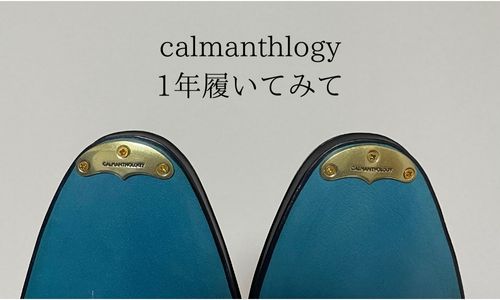 calmanthology（カルマンソロジー） 着用レビュー | plushumor